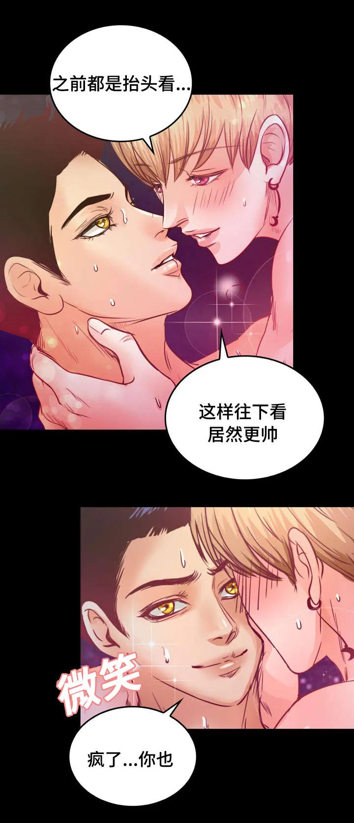 绝望的悲鸣漫画漫画,第12章：梦境17图