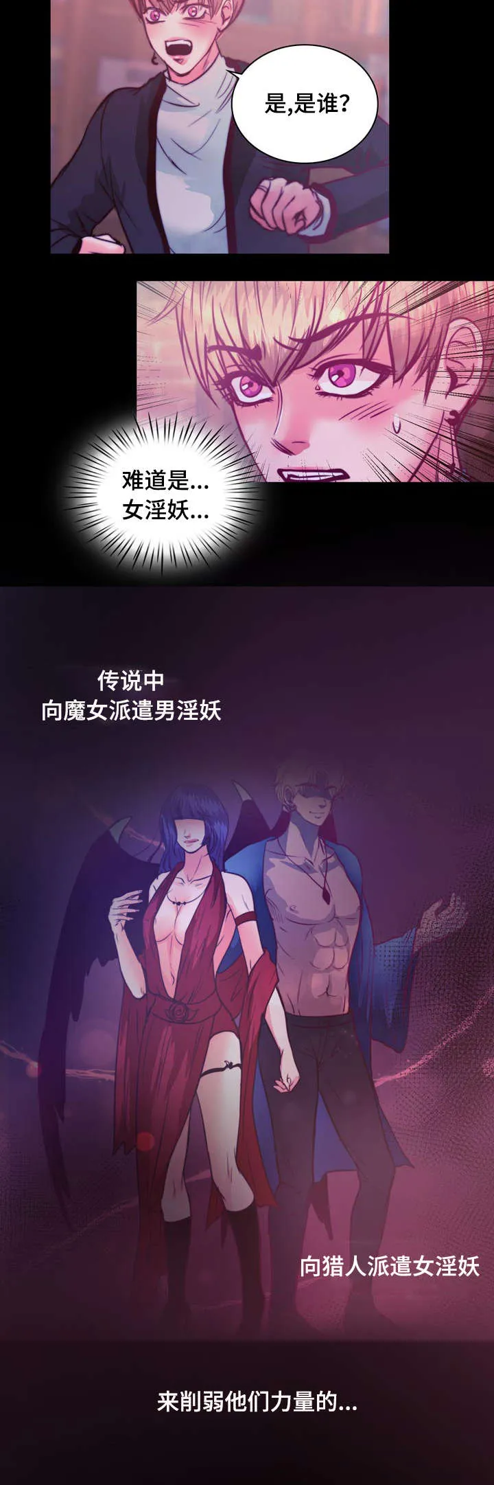 绝望的悲鸣漫画漫画,第12章：梦境2图