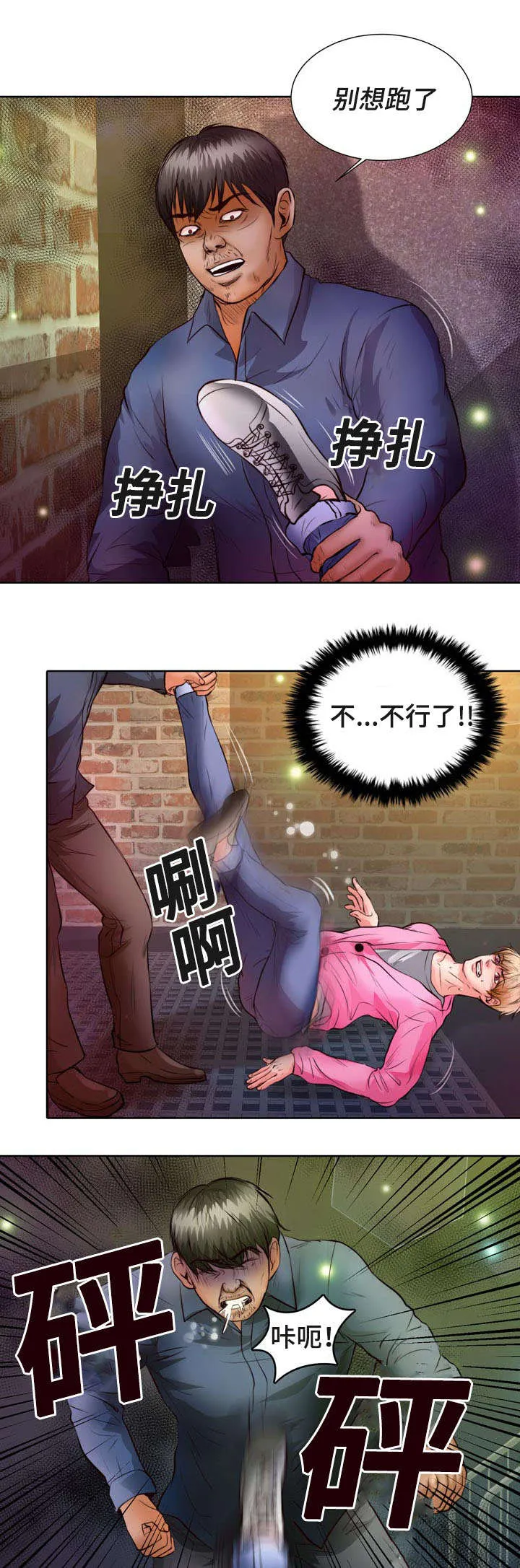 悲鸣的恋人漫画免费阅读漫画,第8章：怎么变成吸血鬼的5图