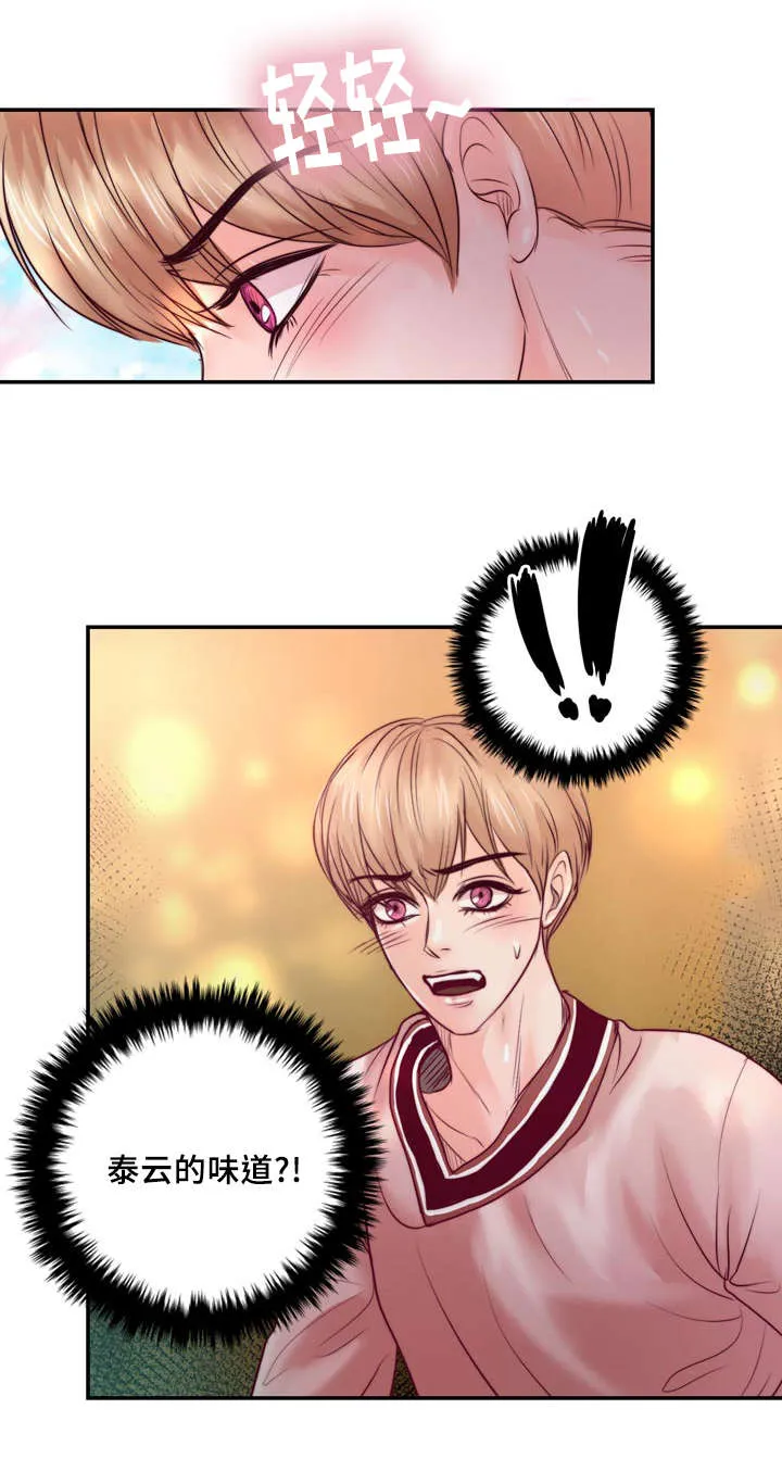 蝙蝠的悲鸣漫画漫画,第37章：强大的结界25图
