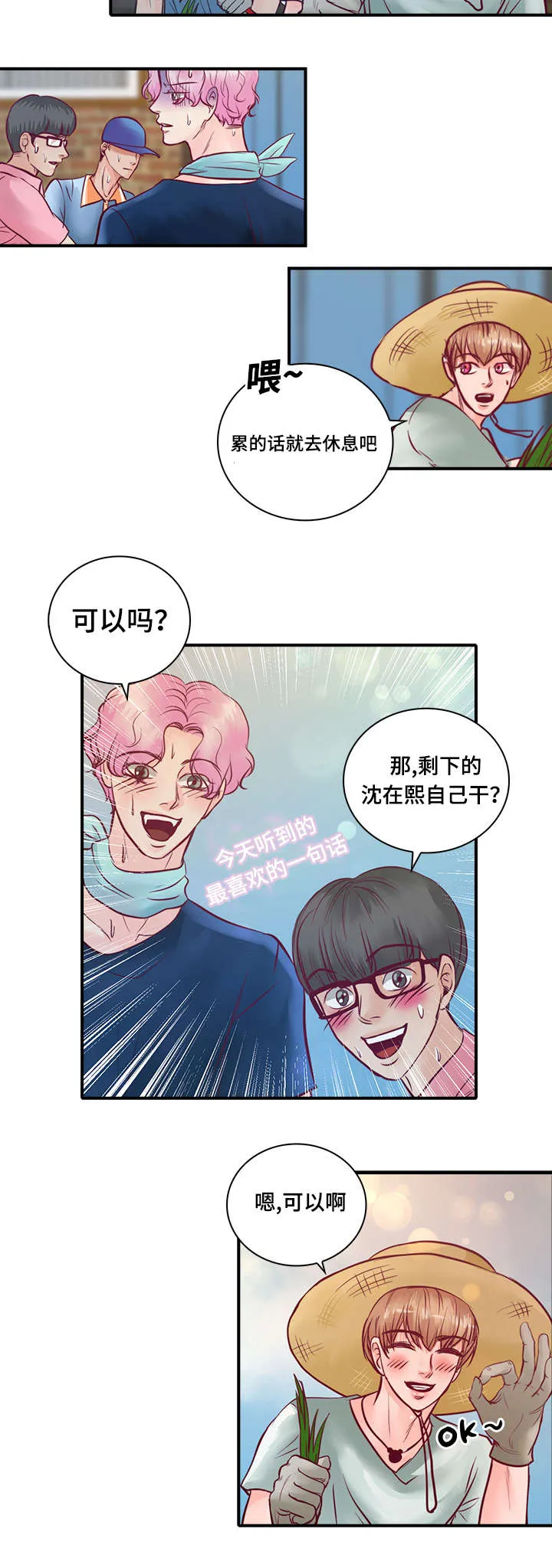蝙蝠的悲鸣漫画漫画,第26章：梦中情人15图