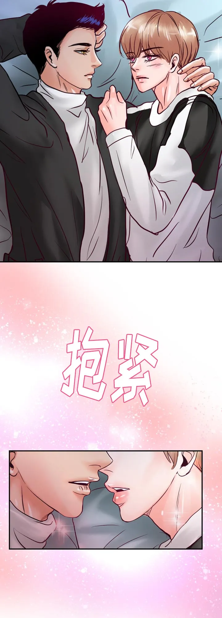绝望的悲鸣漫画漫画,第55章：在路边醉倒33图
