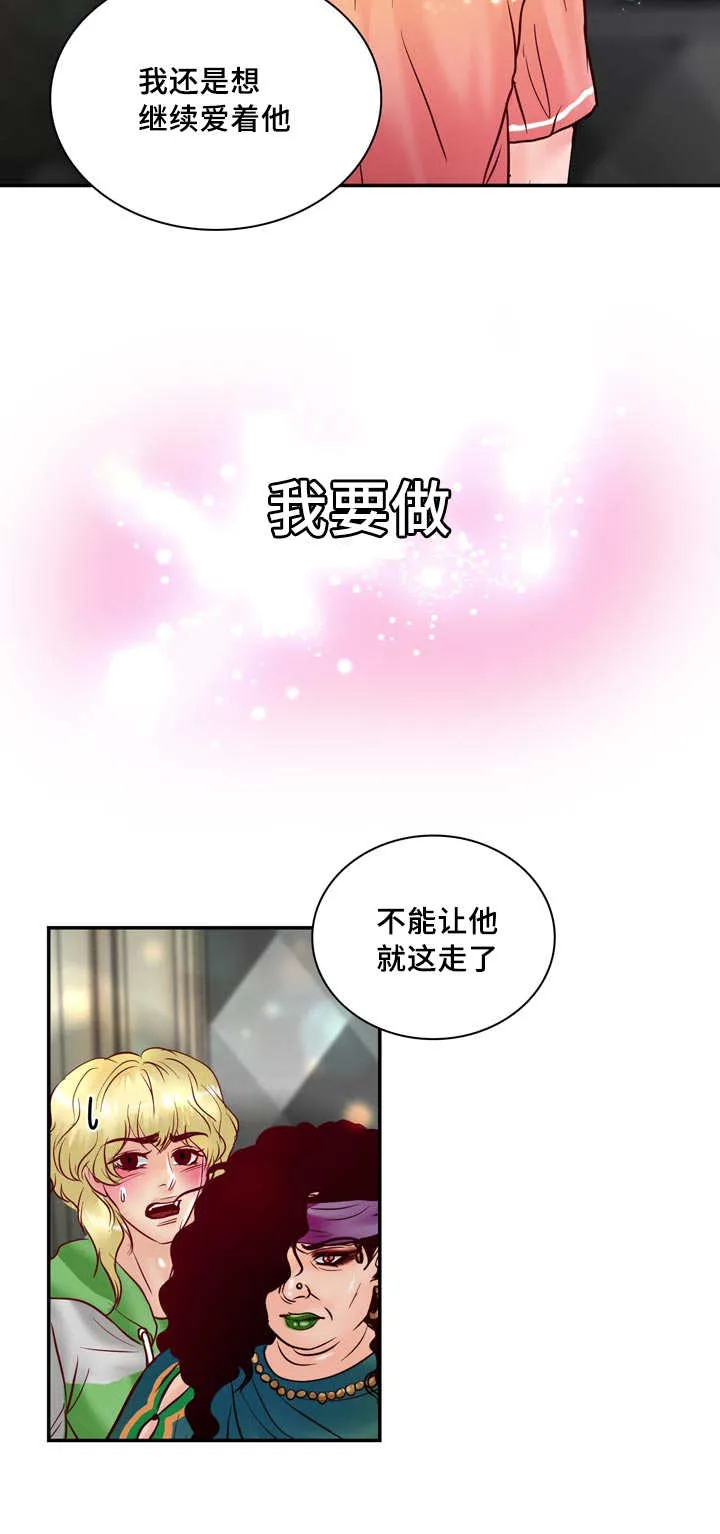 蝙蝠漫画全集漫画,第57章：完结章23图