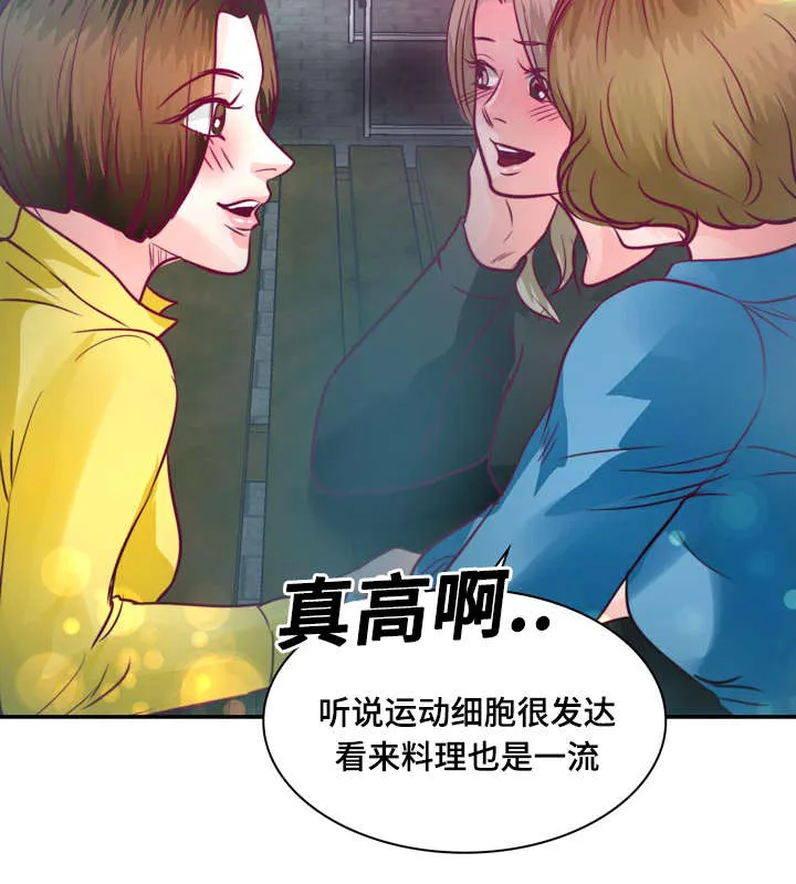 蝙蝠的悲鸣漫画漫画,第14章：第一次接吻15图
