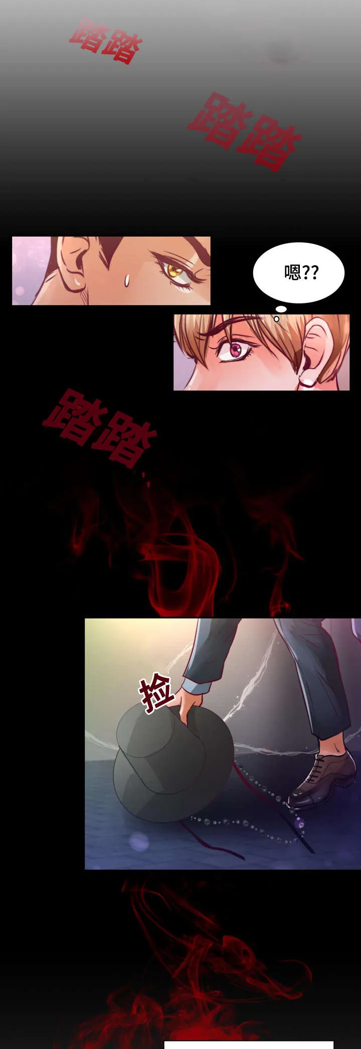 蝙蝠的悲鸣漫画漫画,第14章：第一次接吻32图