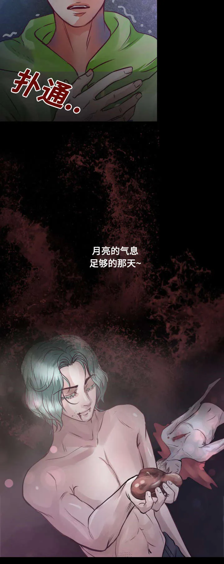 蝙蝠作品集漫画,第15章：他回来了31图