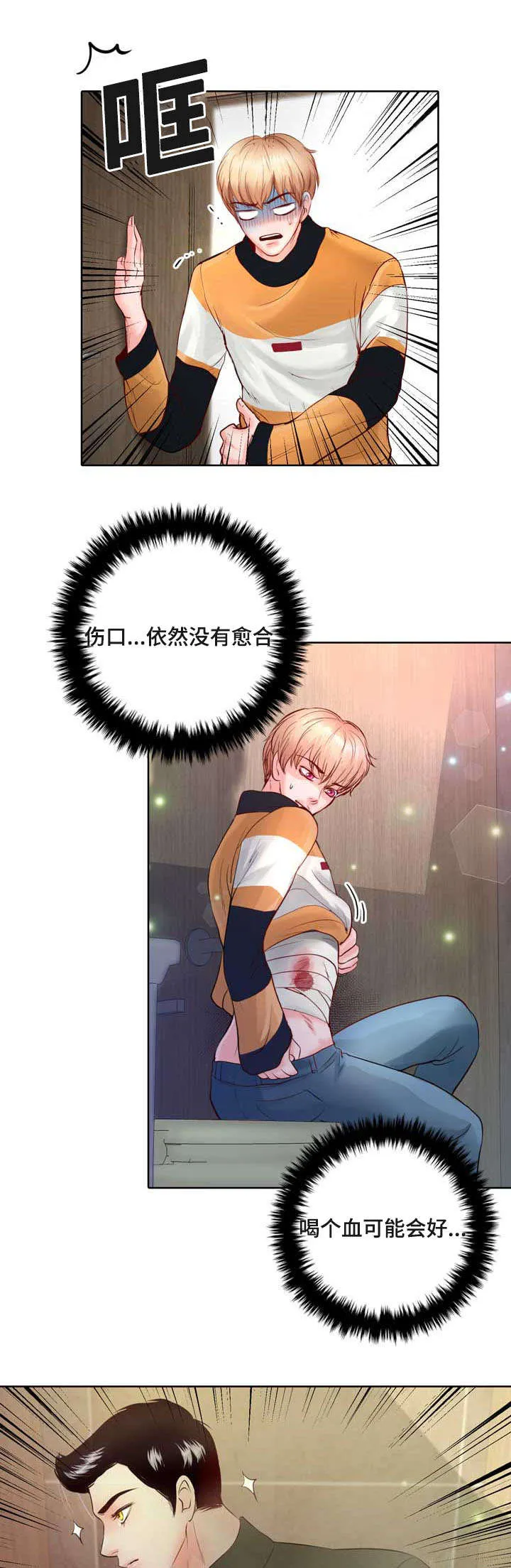 绝望的悲鸣漫画漫画,第5章：果然还是猎人3图