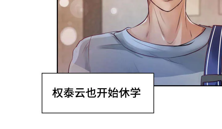 蝙蝠的悲鸣漫画漫画,第21章：逃避2图