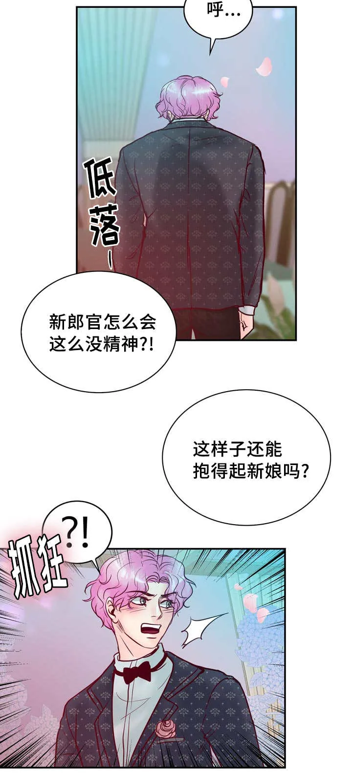 蝙蝠漫画全集漫画,第57章：完结章39图