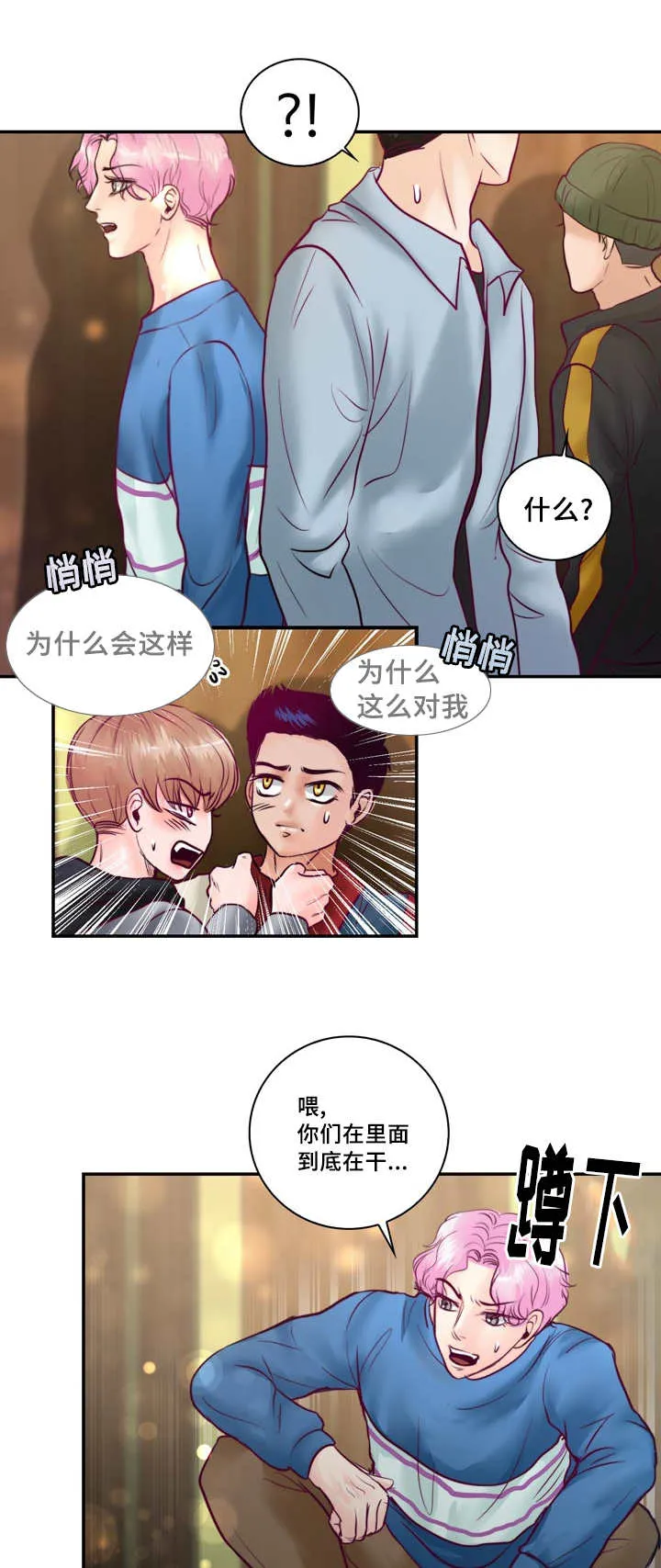 蝙蝠的悲鸣漫画漫画,第46章：你在这吗11图