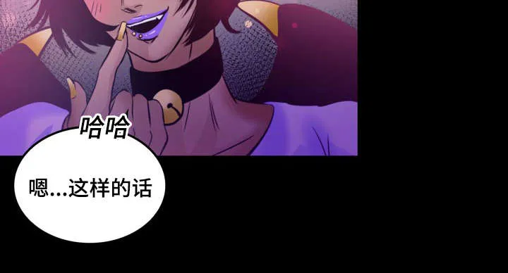 绝望的悲鸣漫画漫画,第12章：梦境6图