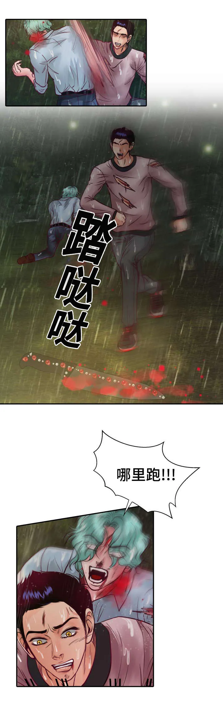 蝙蝠的悲鸣漫画全集漫画,第20章：成功了12图