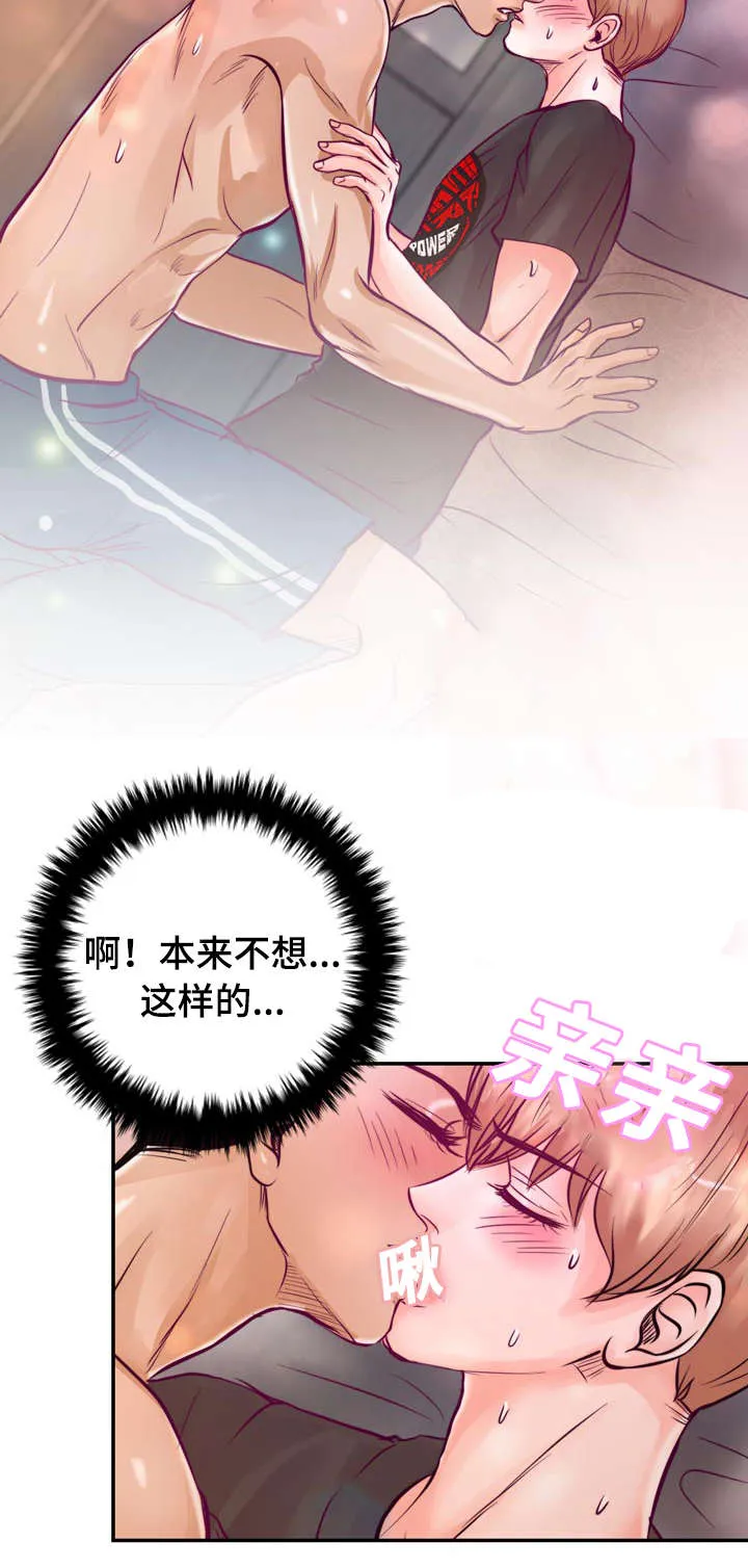蝙蝠的悲鸣漫画漫画,第24章：因为想你27图