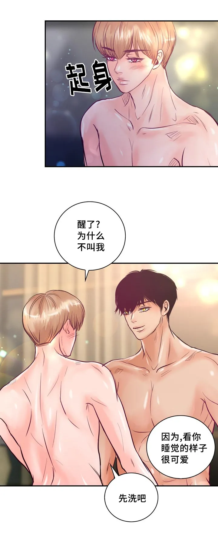 蝙蝠的悲鸣漫画漫画,第52章：第一次做饭10图