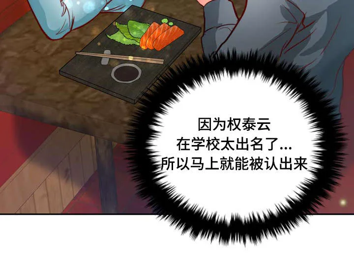 蝙蝠的悲鸣漫画全集漫画,第10章：介绍女朋友17图