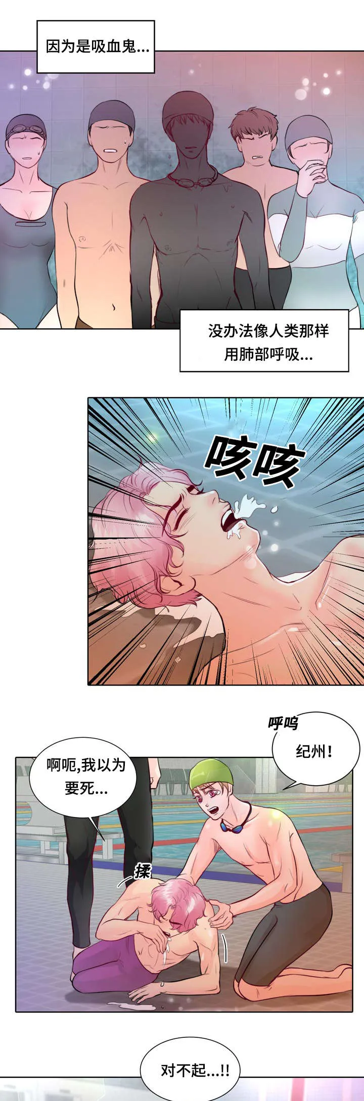 绝望的悲鸣漫画漫画,第6章：我救不了他21图