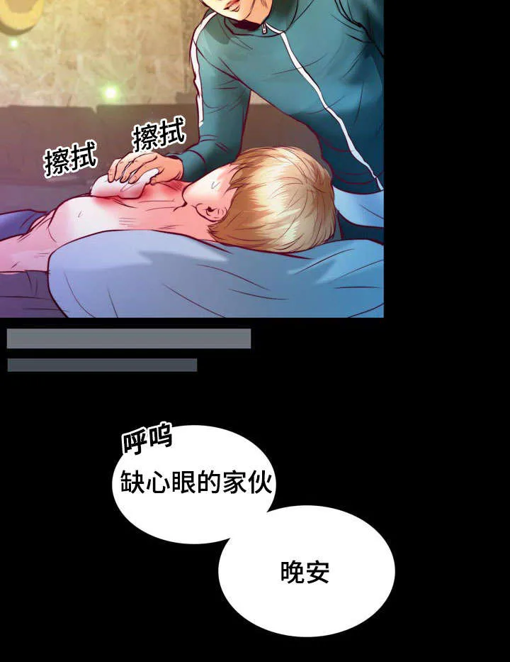 悲鸣的恋人漫画免费阅读漫画,第8章：怎么变成吸血鬼的30图