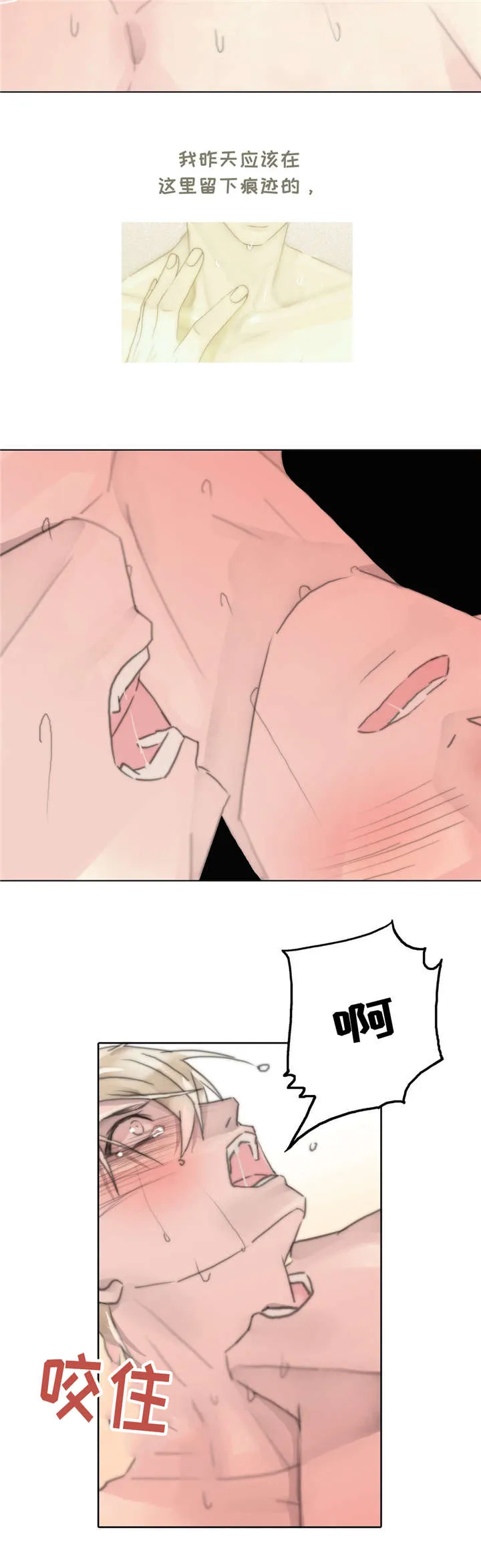 不会放你走漫画在哪免费看漫画,第79章：我的痕迹13图