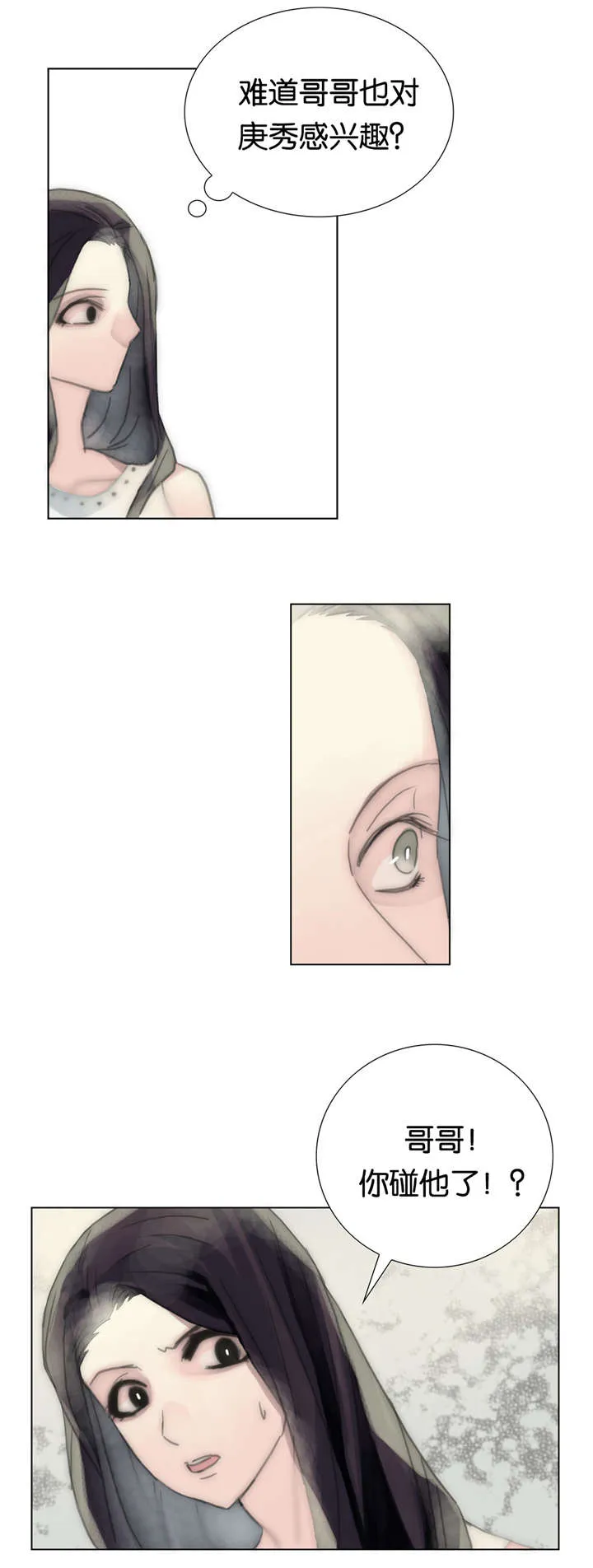 不会放你走漫画漫画,第41章：糟蹋14图
