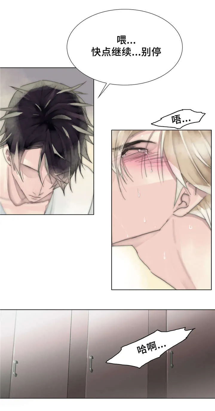 不会放你走漫画在哪免费看漫画,第23章：随时随地13图