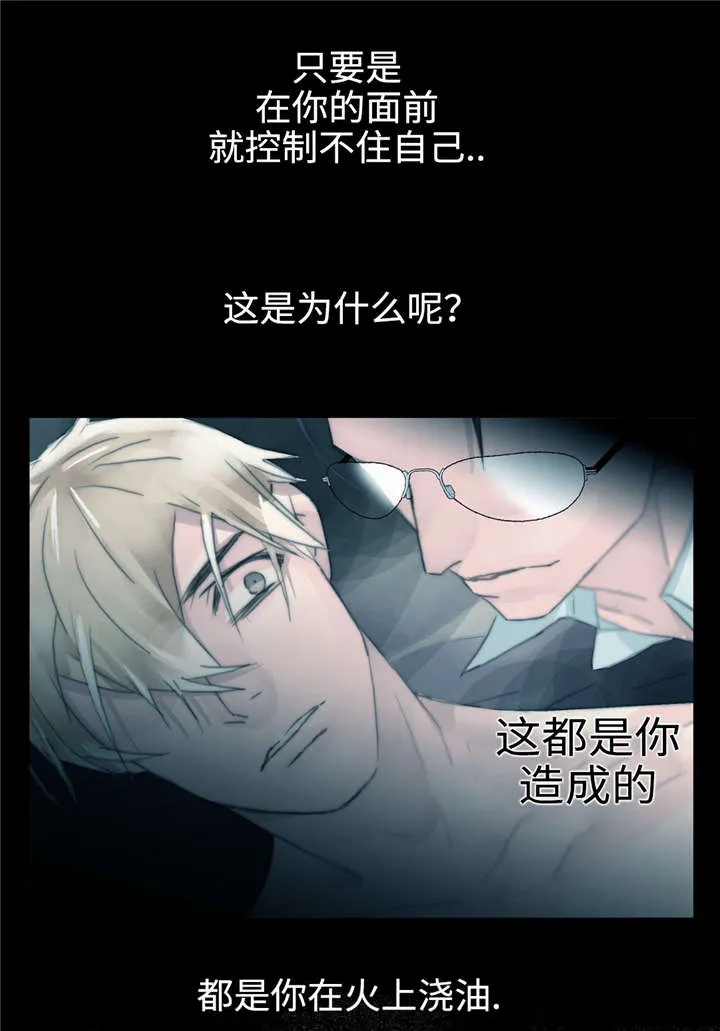 不会放你走漫画在哪免费看漫画,第79章：我的痕迹19图