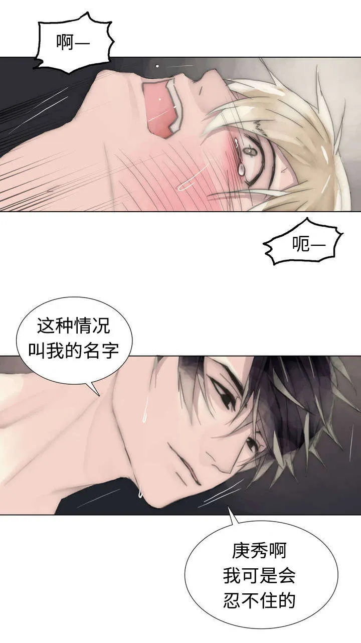 不会放你走漫画漫画,第50章：忍不住19图