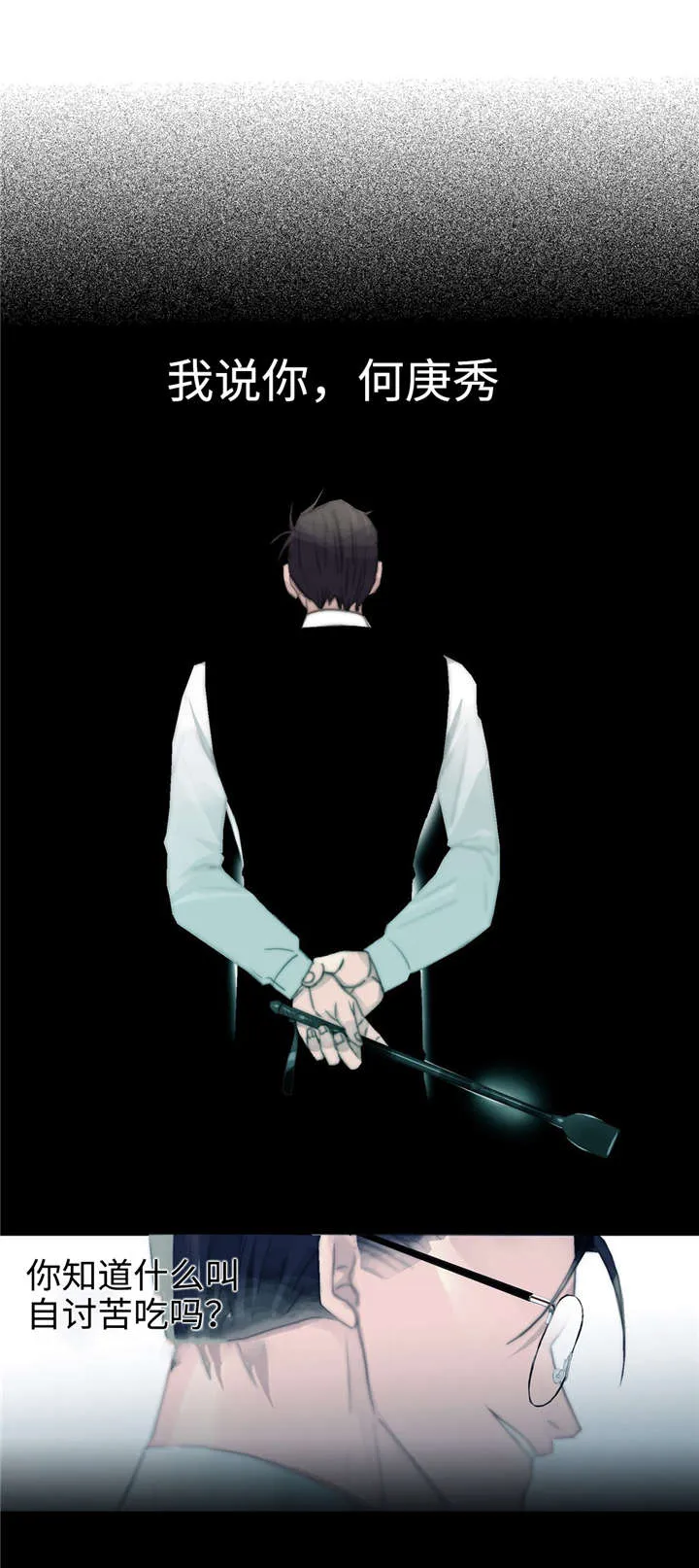 不会放你走漫画在哪免费看漫画,第79章：我的痕迹18图