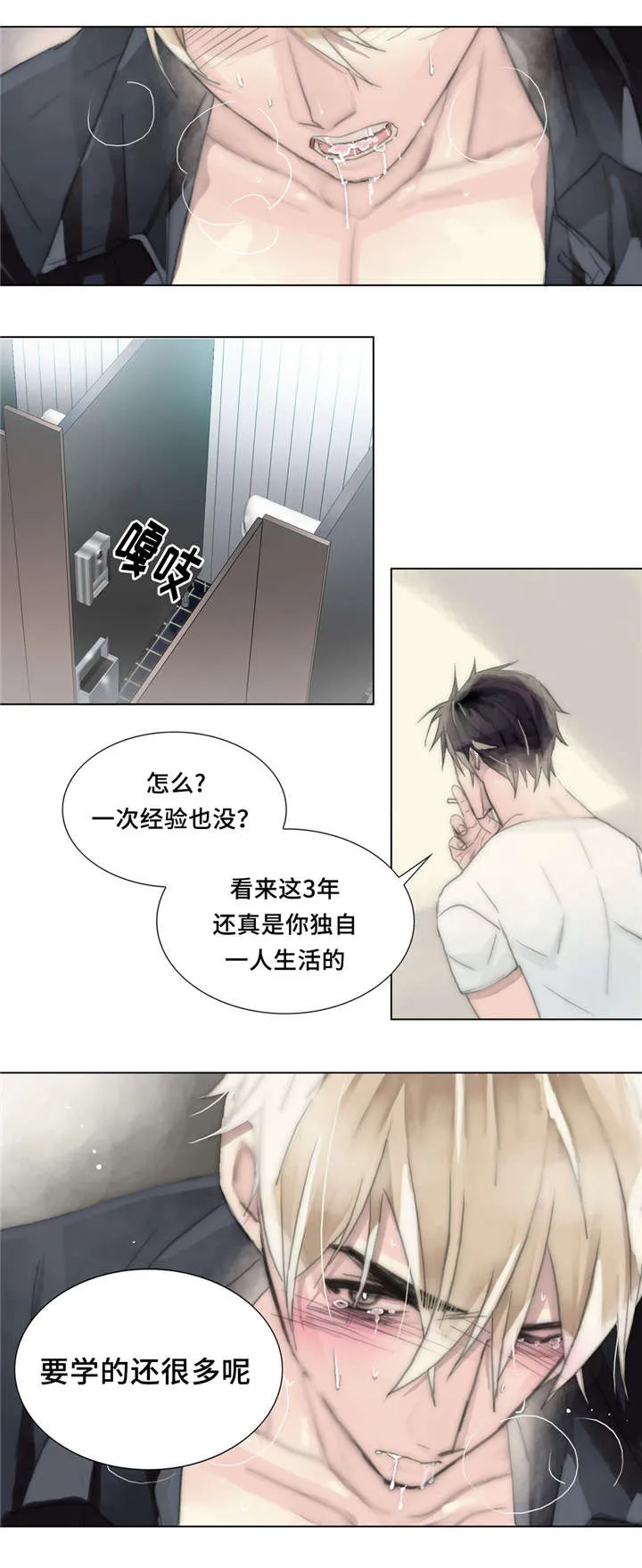 不会放你走漫画在哪免费看漫画,第23章：随时随地14图