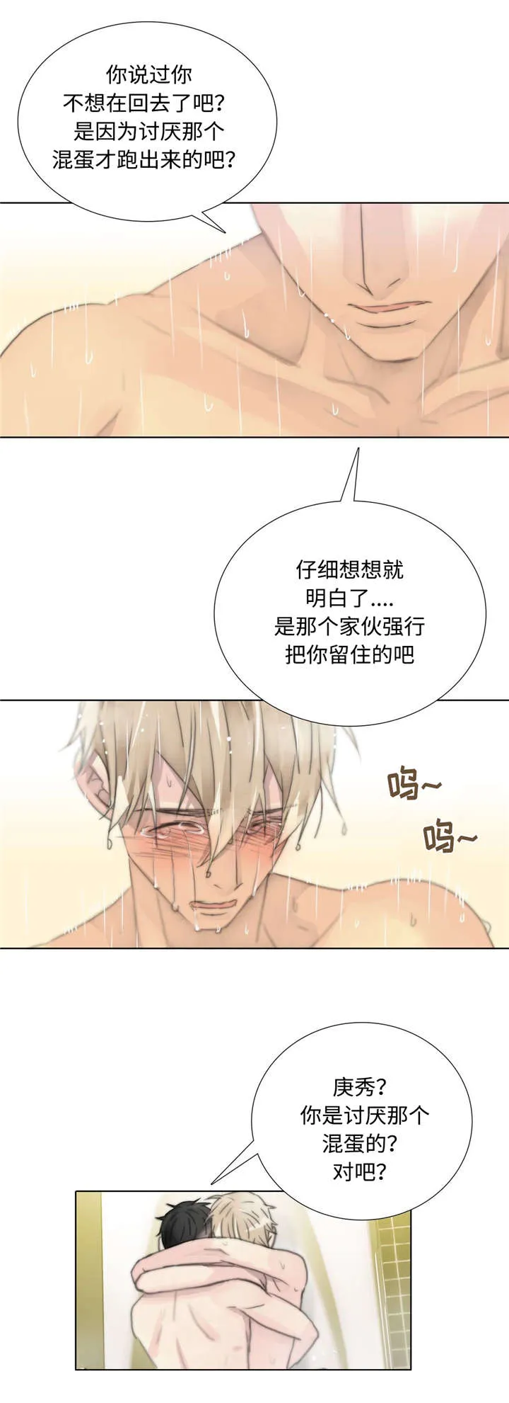不会放你走漫画在哪免费看漫画,第79章：我的痕迹6图