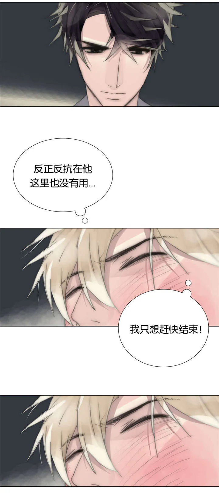 不会放你走漫画漫画,第50章：忍不住5图