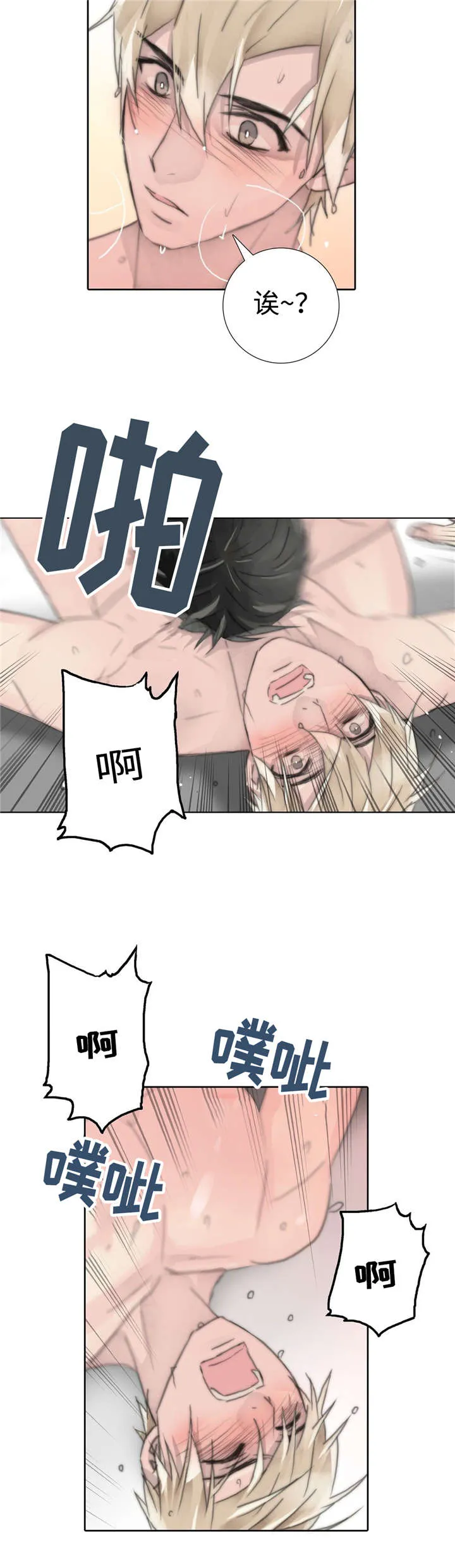 不会放你走漫画在哪免费看漫画,第79章：我的痕迹11图