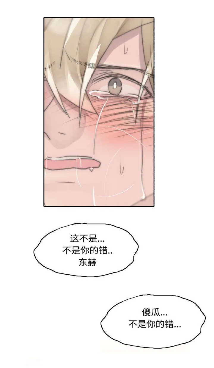 不会放你走漫画在哪免费看漫画,第79章：我的痕迹17图