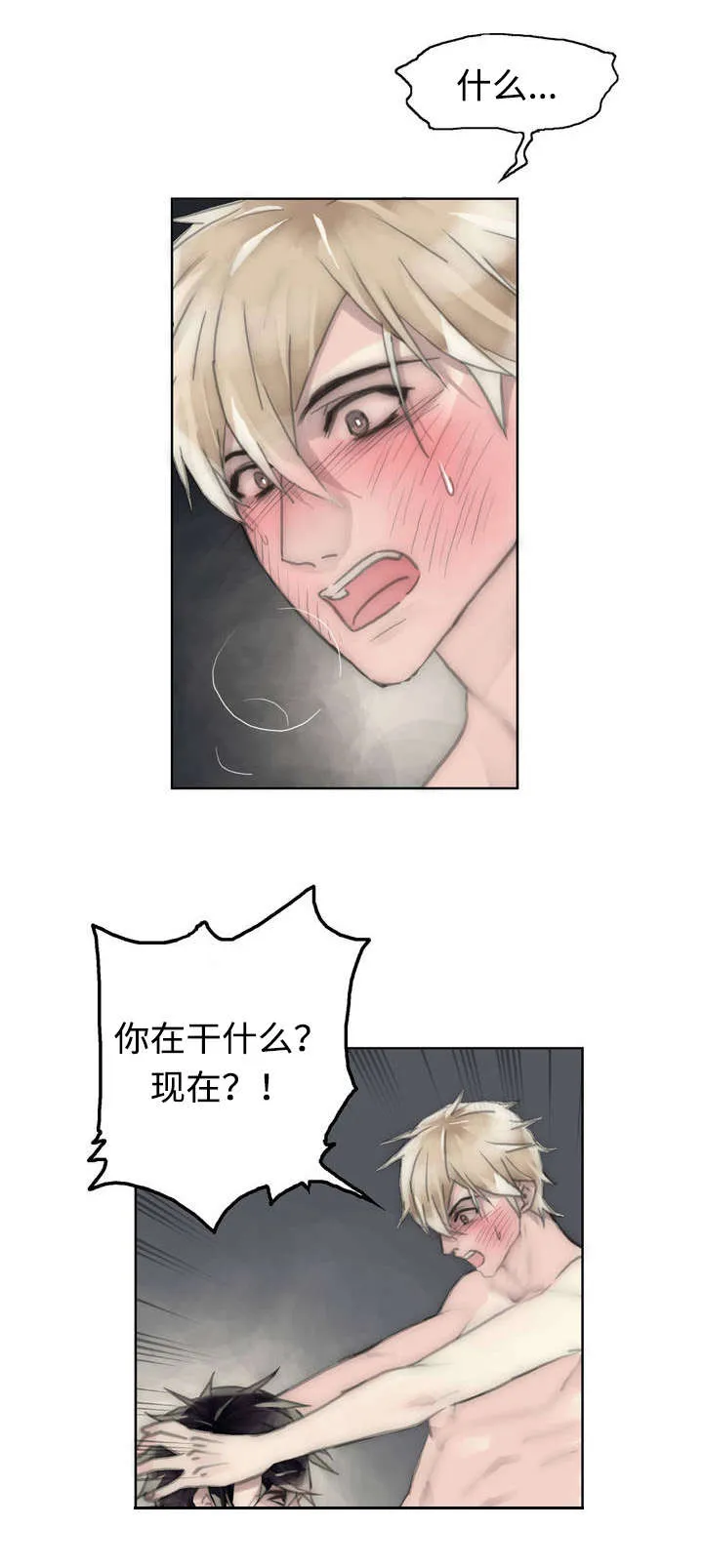 不会放你走漫画漫画,第50章：忍不住8图