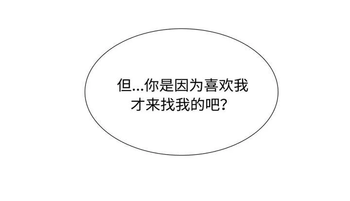 不会放你走漫画在哪免费看漫画,第79章：我的痕迹7图
