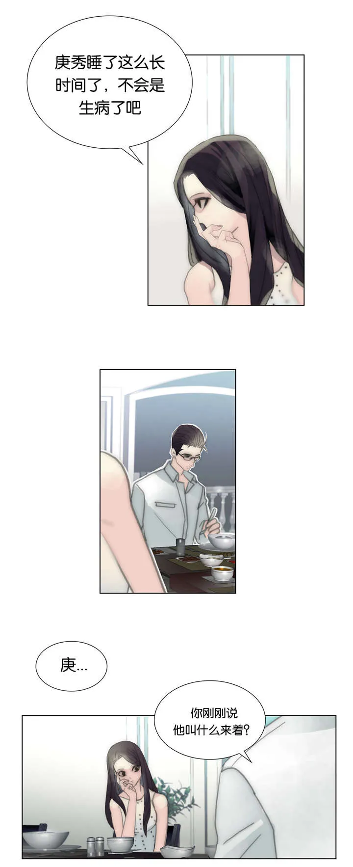 不会放你走漫画漫画,第41章：糟蹋12图