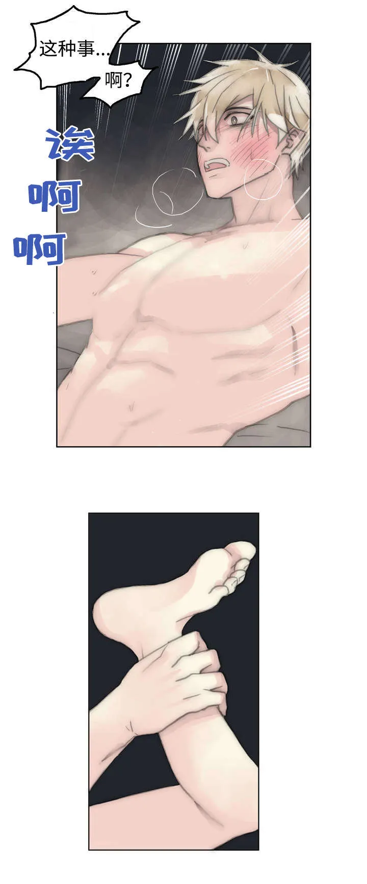 不会放你走漫画漫画,第50章：忍不住13图