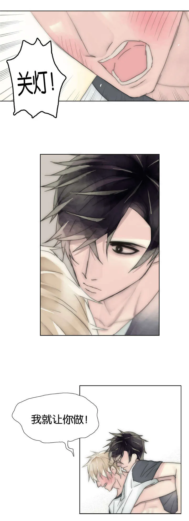 不会放你走漫画漫画,第50章：忍不住2图