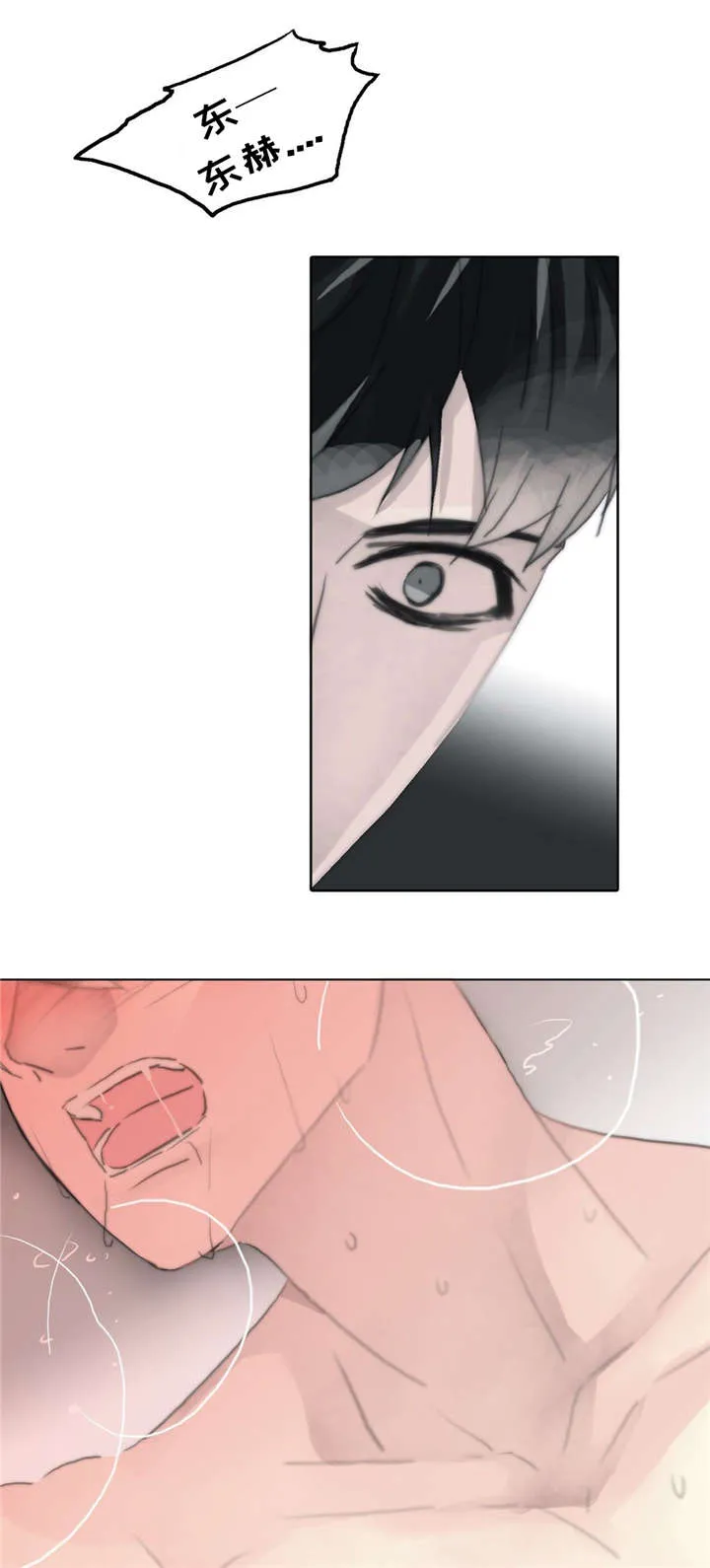 不会放你走漫画在哪免费看漫画,第79章：我的痕迹12图