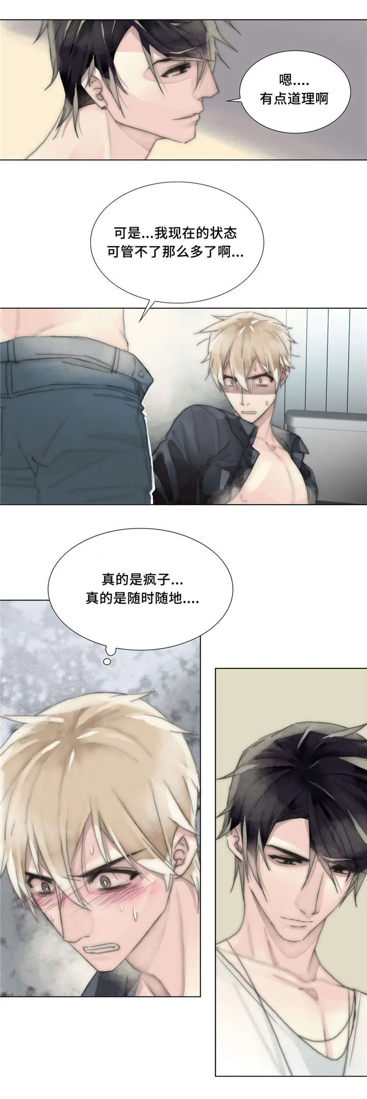 不会放你走漫画在哪免费看漫画,第23章：随时随地4图