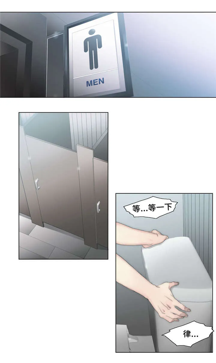 不会放你走漫画在哪免费看漫画,第23章：随时随地1图