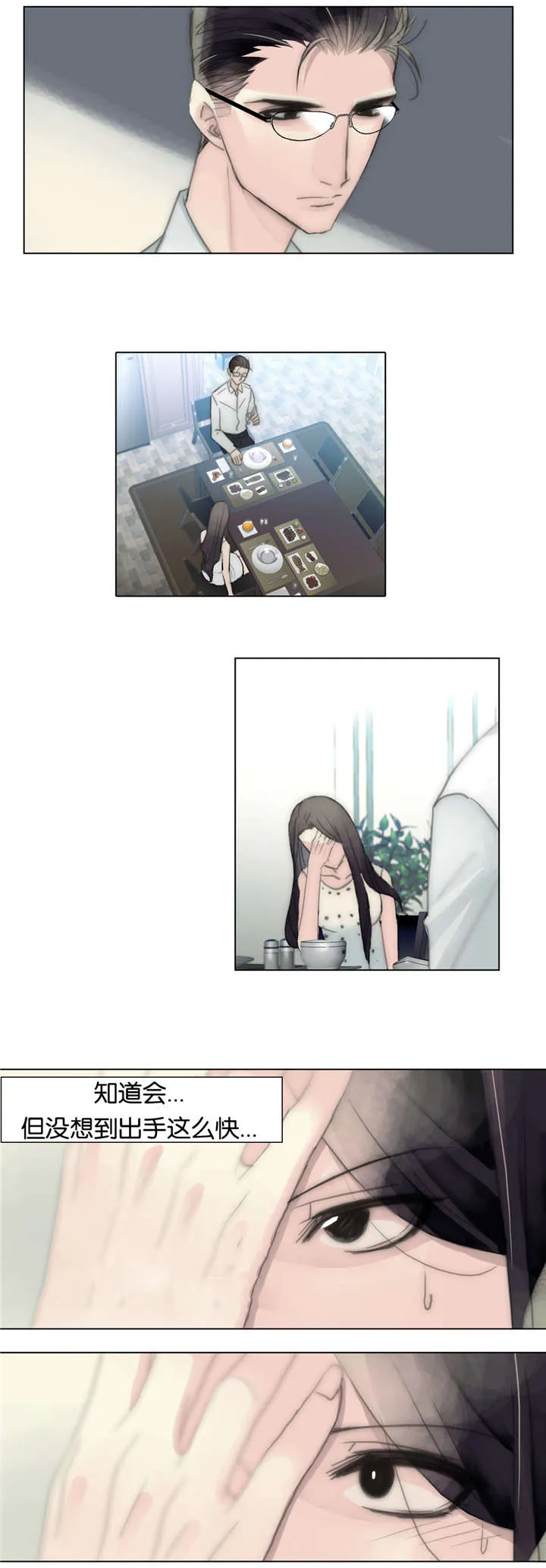 不会放你走漫画漫画,第41章：糟蹋15图