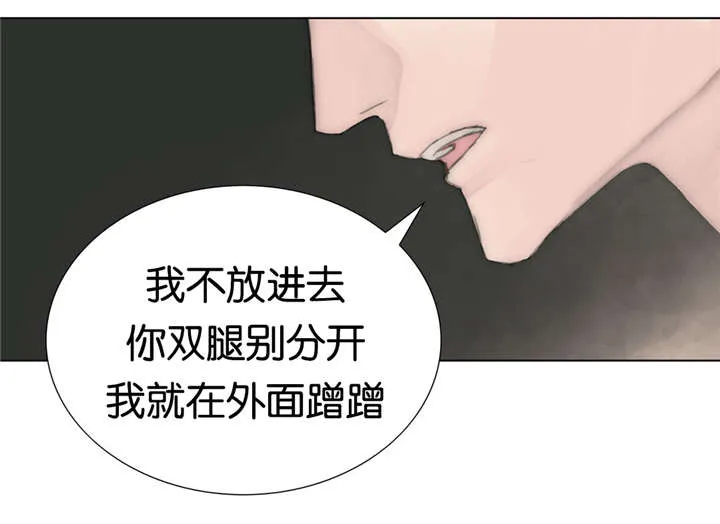 不会放你走漫画漫画,第41章：糟蹋6图