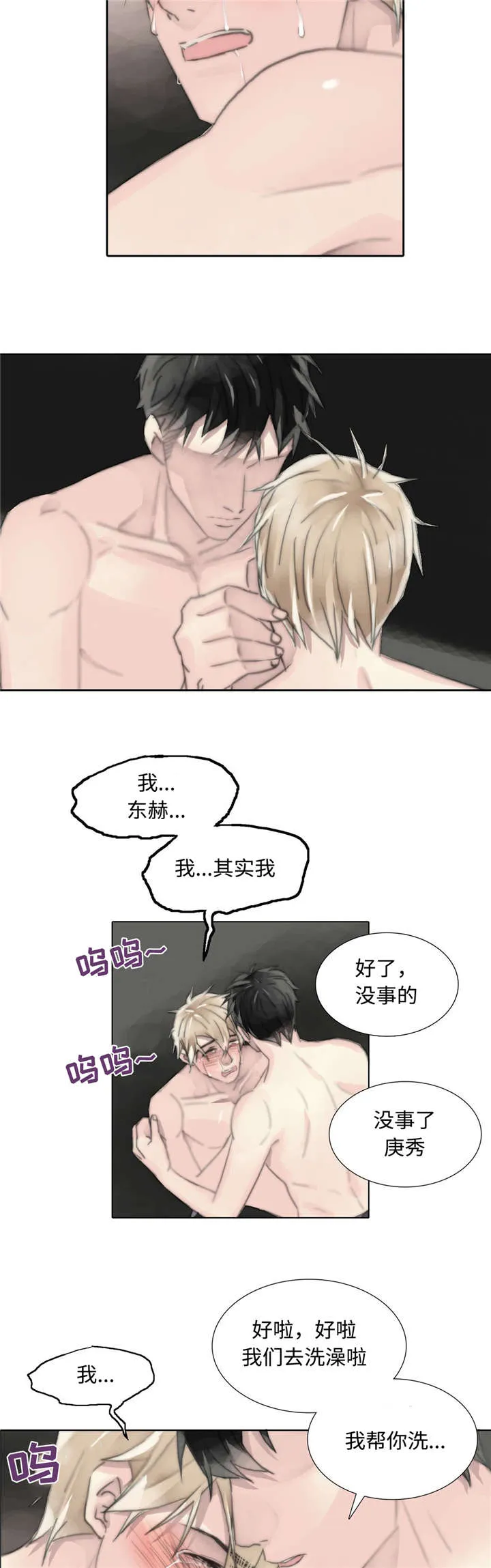 不会放你走漫画在哪免费看漫画,第79章：我的痕迹3图