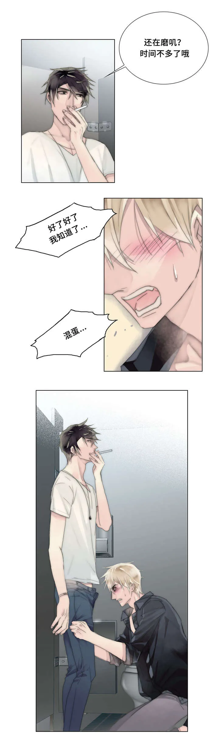 不会放你走漫画在哪免费看漫画,第23章：随时随地7图