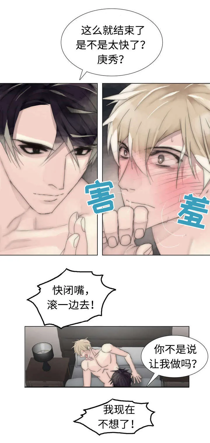 不会放你走漫画漫画,第50章：忍不住12图