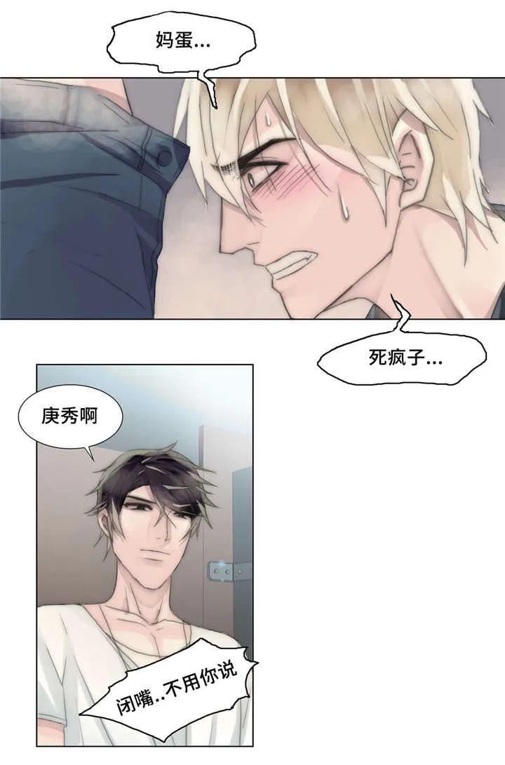 不会放你走漫画在哪免费看漫画,第23章：随时随地8图