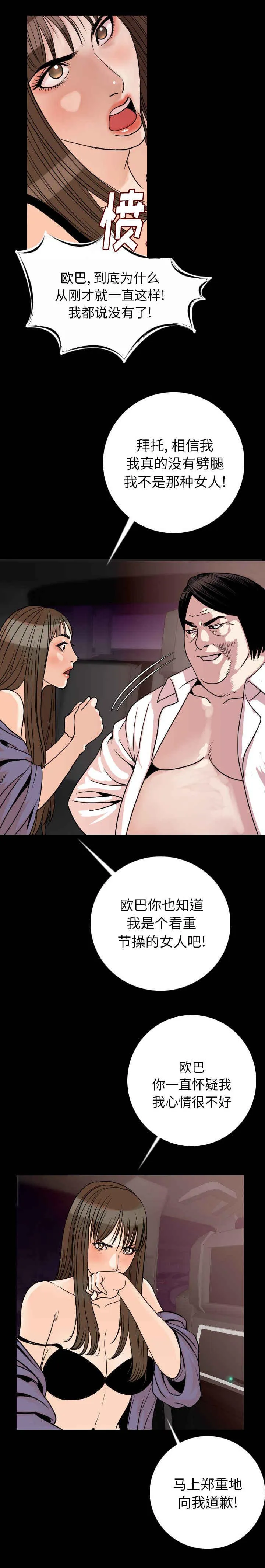 富豪身家漫画漫画,第22章：疑惑4图