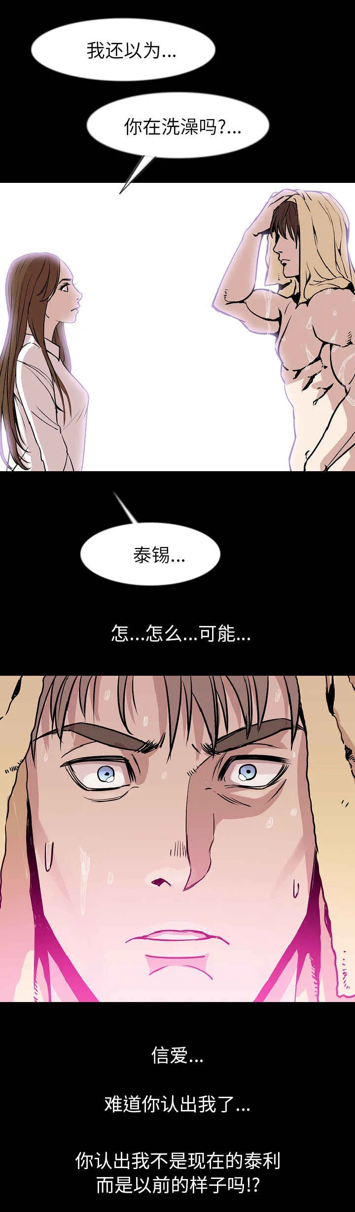 身价漫画漫画,第45章：签字1图