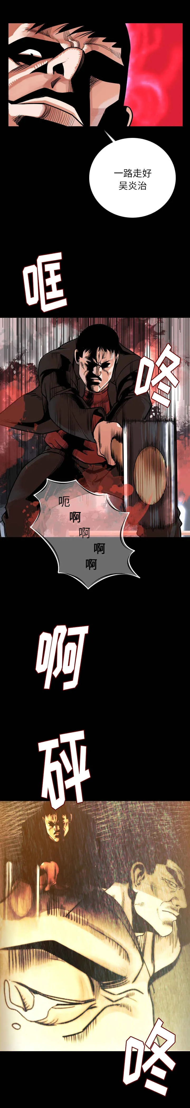 身价漫画漫画,第14章：闭上嘴9图