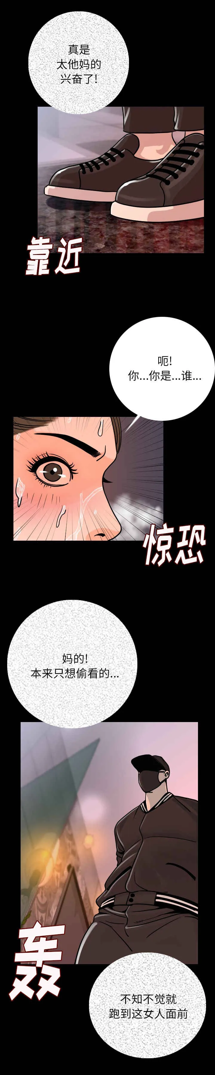 价值漫画漫画,第12章：陪你好好玩11图